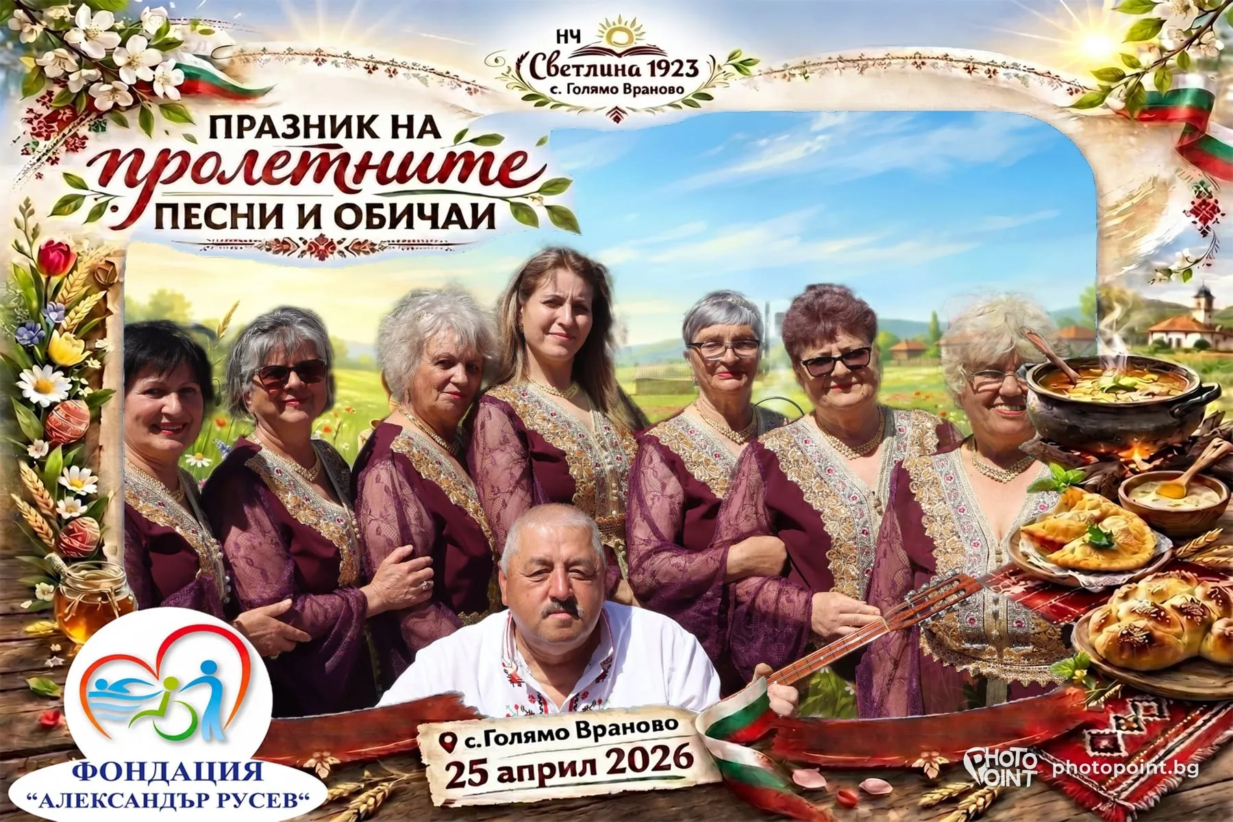 Singers in folk costumes in a photo frame at a song festival