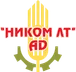 Ником АТ